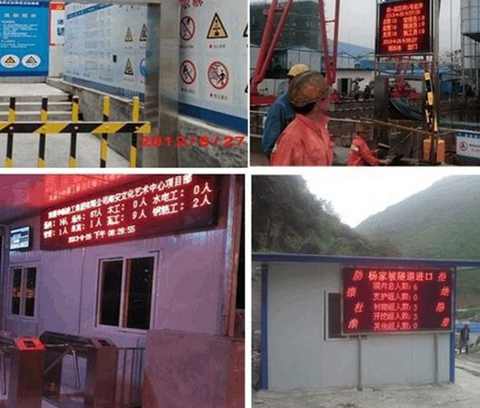 工地施工人員管理系統(tǒng)